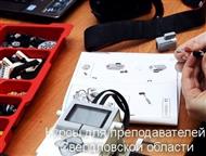 Екатеринбург: Семинар для преподавателей Ищете учебу для препод-лей робототехники? Это здесь!   Секретное слово Авито плюс даст вам возможность получить 5% скидку