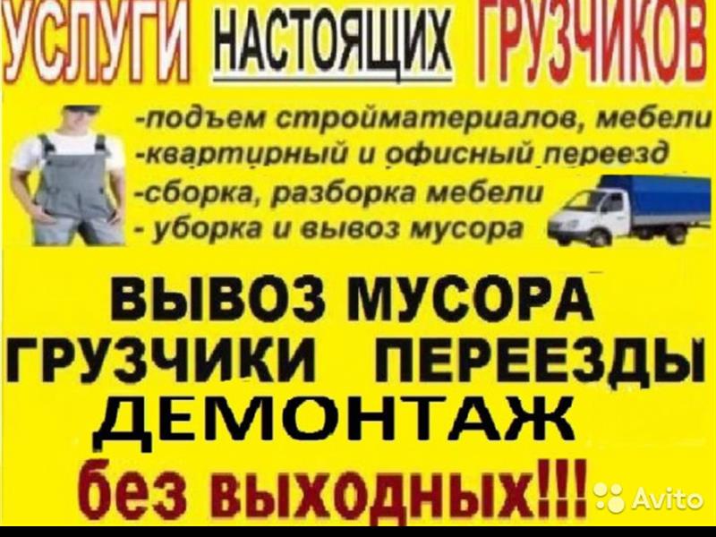 Картинки демонтаж вывоз мусора