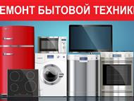        , , , AEG, Ardo, Ariston, Whirlpool, Zanussi, Beko, Bosch, Candy, Daew. ,  -    